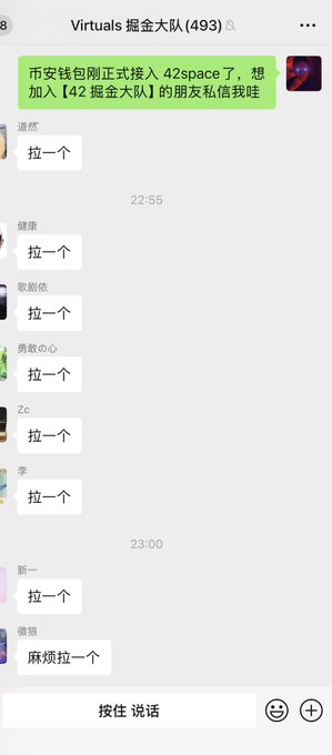 The image shows a screenshot of a message conversation between two people who are discussing an event called " tonight belongs to @42space" that has just kicked off. The conversation also mentions that the first event token will launch on Binance Wallet on December 31, 2026, and it's up 10-20x.
