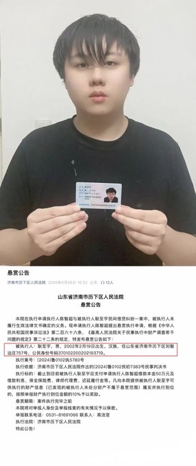 A young man in a black shirt holds up an ID card to the camera, with a wanted notice below stating he is sought by Shandong Qingdao Public Security Bureau, with case number [2024]第0902第5780号, for suspected virtual currency contract trading fraud, offering a reward of 2,000-10,000 RMB for information leading to his capture.