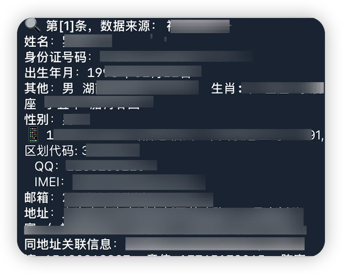 The image displays a Chinese database record containing personal information fields such as 姓名 (Name), 身份证号码 (ID Number), 出生年月 (Date of Birth), 性别 (Gender), 手机 (Phone), QQ, IMEI, 邮箱 (Email), and 地址 (Address), with most data blurred out except for fragments like "19" and "男湖". The accompanying post criticizes a platform for doxxing the user @jheioff by exposing this record as an attempt to prove that personal data wasn't leaked from their system, highlighting the irony and poor judgment of such an action.