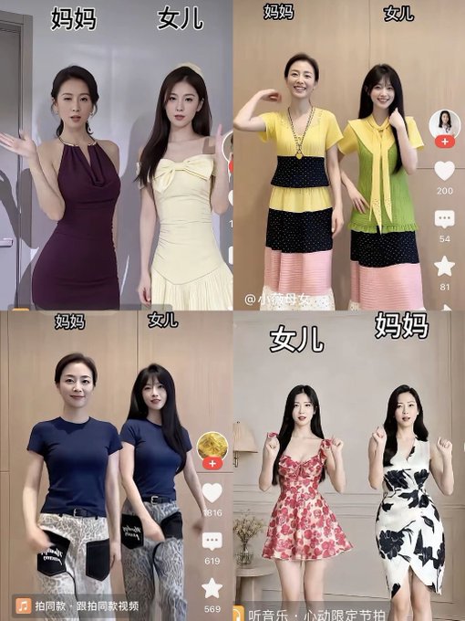 A TikTok-style compilation showing four panels of a mother and daughter (妈妈 and 女儿) modeling matching outfits together, including dresses and t-shirts.