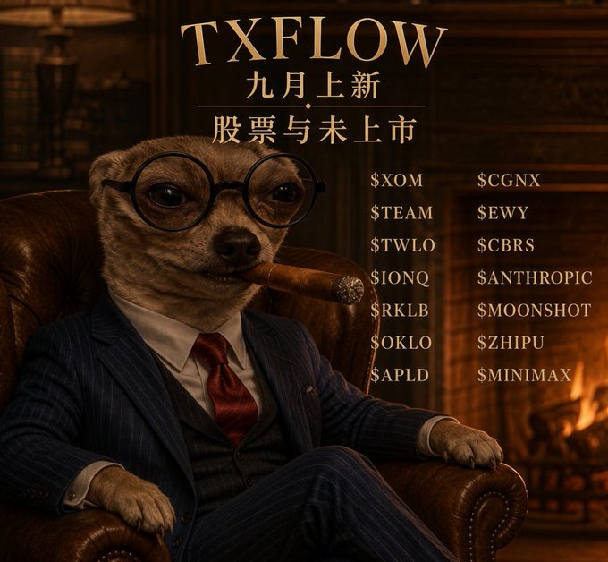 A meercat in a pinstripe suit, round glasses, and a cigar lounges in a leather armchair, alongside "TXFLOW 九月上新" ("September New Listings") and "股票与未上市" ("Stocks & Pre-IPO"), featuring tickers like $XOM, $STEAM, $TWLO, $IONQ, $RKLB, $OKLO, $APLD, $CGNN, $EWY, $CBRS, $ANTHROPIC, $MOONSHOT, $ZHIPU, and $MINIMAX—visually promoting TxFlow's RWA-focused perpetual contract listings highlighted in the post.
