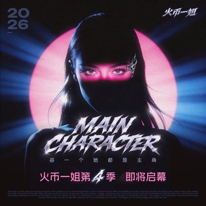 The image features a poster for an event named "Main Character" that took place last year. The poster showcases a woman with long hair wearing a mask, which adds a unique element to her appearance. The poster also includes text written in Chinese, indicating that this event was held in China and is open to both locals and expatriates. The main focus of the image is on the woman's face, highlighting her as the central figure for the event.