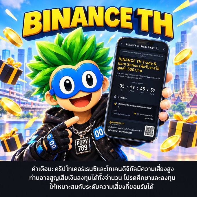 A promotional graphic for 'BINANCE TH' features a 3D cartoon character with green hair and blue goggles, standing next to a smartphone displaying a crypto token launchpad, surrounded by gold coins and gift boxes with Thai text below.