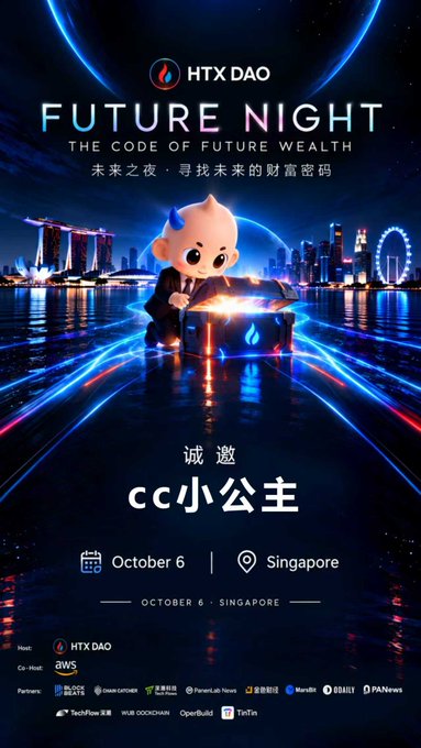 A promotional poster for 'HTX DAO FUTURE NIGHT' event scheduled for October 6 in Singapore, featuring a cartoon mascot with a treasure chest against a city skyline backdrop.