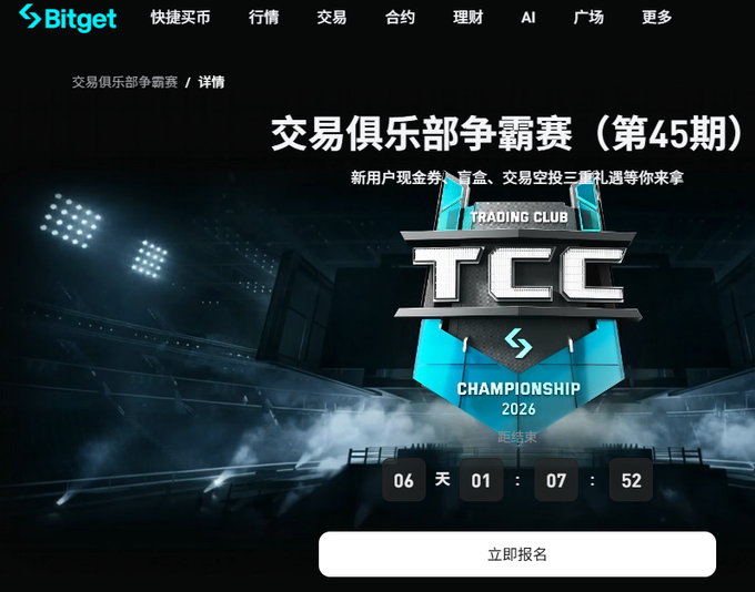 The image features a website for Bitget, which appears to be related to trading or investing. The website has a dark background with white text that displays information about the Bitget Trading Club and its achievements. There are two images of a stadium on the website, one in the top left corner and another in the bottom right corner. These images may represent the club's events or venues for their activities. Additionally, there is a post on the website discussing the trading club's recent success, which includes details about the club's achievements and its impact on the market.