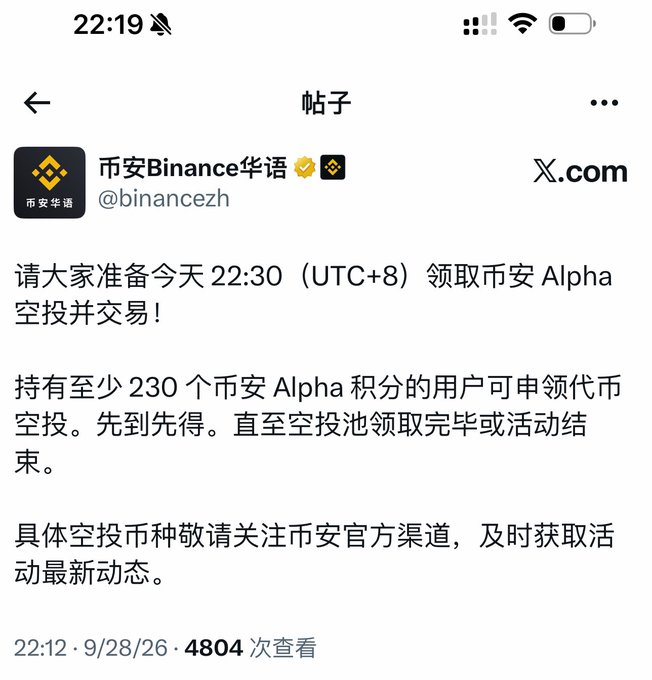 The image shows an official post from @binancezh (Binance Chinese) announcing a Binance Alpha token airdrop and trading event at 22:30 (UTC+8) on 9/28/26, requiring users to hold at least 230 Alpha points to claim tokens on a first-come, first-served basis. The post has been viewed 4,804 times and aligns with the reminder that the 10:30 event is starting in 10 minutes for eligible point holders.