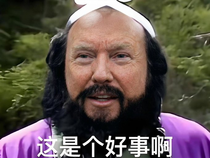 A man with long black hair and a thick beard, wearing a white headpiece and purple robe, smiles at the camera with the Chinese caption "这是个好事啊" (meaning "This is a good thing") displayed below. The image humorously references Trump's comment about Bitcoin adoption being "a good thing" for the United States, with the man's approving expression visually echoing Trump's endorsement.