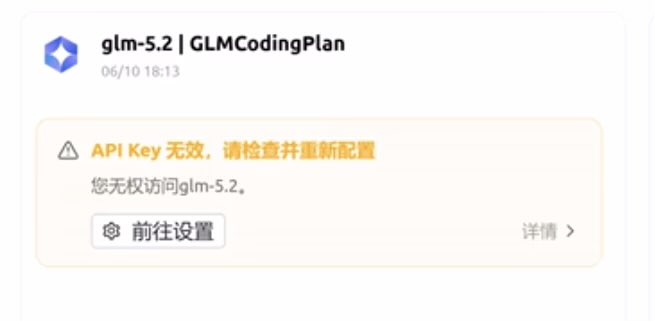 The image shows an error message box with Chinese characters that reads " APIs key". The text appears to be in a foreign language or script, which might be difficult for someone who doesn't understand the language to read.
