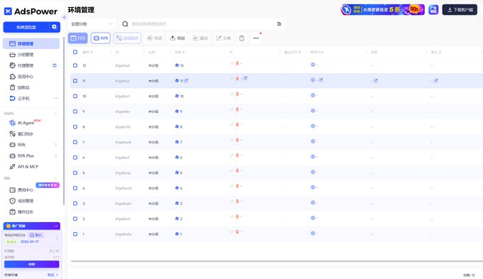 The image shows the AdsPower anti-detect browser dashboard, displaying an environment management interface with 12 numbered profiles configured for various platforms like UpCloud, UpRaid, and UpHost, along with proxy settings and group filters. This illustrates the post's point about how managing many browser profiles efficiently requires a well-organized interface to prevent the workflow from becoming chaotic when scaling up multi-account operations.