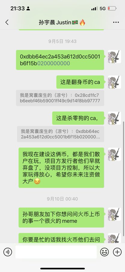 A Chinese WeChat conversation between users "孙宇晨 Justin" and another party discusses two cryptocurrency contract addresses (CAs): "翻身币" (0xdbb64ec2a453a612d0cc5001b6f15b0200000000) and "杀零狗" (0x28cd1fc7b6eebf46b59001fff49c9d14f8bb97777), with the sender promoting these as safe community-driven meme tokens and inviting Justin to learn about a trending meme going live on Huobi exchange.