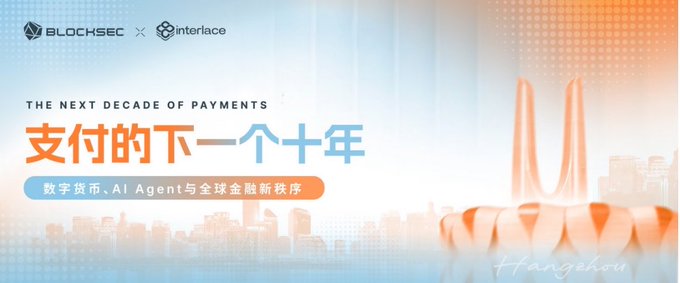 A BlockSec and Interlace promotional banner reading 'THE NEXT DECADE OF PAYMENTS' with Chinese text about digital currency, AI Agents, and global financial systems.