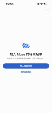 A mobile app onboarding screen with Chinese text '加入 Muse 的等候名单' (Join the Muse waiting list) and a blue '加入等候名单' (Join waiting list) button.