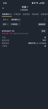 A stock detail page on a Chinese trading app shows "BTR.USDT" (永续合约) with a current price of 0.127500, down 4.54% (-0.006081) on June 22. The trader has placed a stop-loss order above 0.13 to manage the risk on this volatile position.