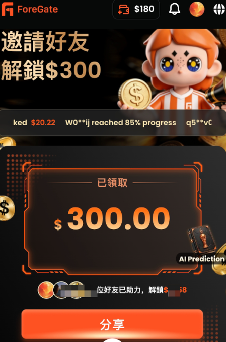 A ForeGate app screen showing a 'Invite Friends, Unlock $300' promotion with a cartoon character holding a coin, displaying 'Already claimed $300.00' and a 'Share' button.
