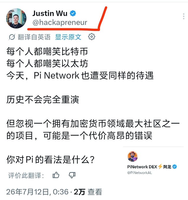 A screenshot of a tweet by Justin Wu (@hackapreneur) comparing how Bitcoin, Ethereum, and now Pi Network have all faced ridicule, warning that dismissing Pi's large community could be a costly mistake. The post's caption references Justin Wu's remarks about Pi Network's early-stage skepticism.