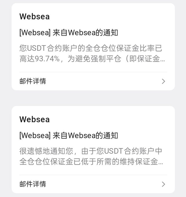 Two notification messages from Websea displayed in Chinese, warning that a USDT contract account's margin ratio has reached 93.74% (risking forced liquidation) and that the full-position margin has fallen below the required maintenance margin.