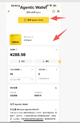 A smartphone screenshot of Binance Wallet’s “Agentic Wallet” page, showing a yellow “使用 Agentic Wallet” button and an Agent ID beginning with “bnking_ai,” along with a ¥288.98 balance. Red arrows highlight the Agentic Wallet button and account ID, illustrating the initial setup step described for using @Ptahtrade.