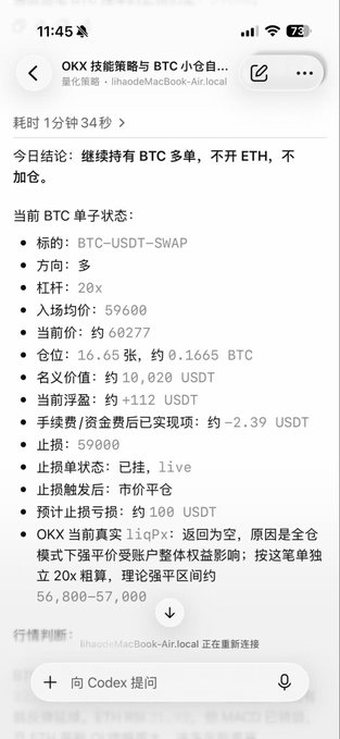 A screenshot of an OKX trading strategy app on iPhone displaying a BTC long position analysis: "BTC-USDT-SWAP" 20x leverage at entry price 59600, current price 60277, with +112 USDT unrealized PnL and a stop-loss at 59000. The image illustrates the AI-powered trading workflow described in the post, where the user's newly purchased MacBook Air runs automated crypto trading strategies on OKX.