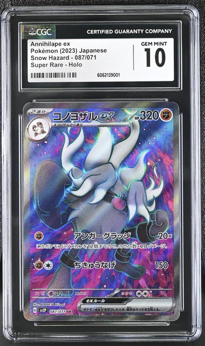 A CGC graded 'GEM MINT 10' Japanese Pokemon card featuring Annihilape ex (087/071) from the Snow Hazard set.