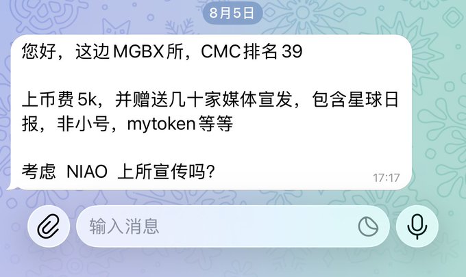 A Chinese chat message dated 8月5日 at 17:17, where someone pitches an exchange listing service for "NIAO" (鸟) via MGBX exchange (CMC rank 39) for a 5k fee, including promotion on dozens of media outlets like 星球日报 and mytoken. The accompanying post mocks the message, suggesting NIAO is better suited for the police station than an exchange, calling it and all "土狗" (shitcoins) useless "bird coins" (鸟币).