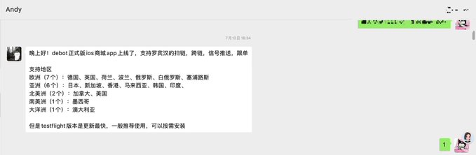 The image shows a chat screenshot titled "晚上好!" where someone announces that "debot 正式版 ios 商城 app 上线了" (Debot official iOS store app is now live), listing supported regions including Germany, the UK, Netherlands, Poland, Russia, Belarus, and Slovakia, along with 6 Asian, 2 North American, 1 South American, and 1 Oceanian countries. This relates to the post by highlighting how Debot proactively reaches out to KOLs about their app updates, as mentioned in the accompanying commentary about the company's attentive customer service.