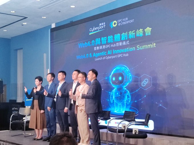 CertiK CTO Kang Li joins other industry leaders on stage at the "Web4.0 & Agentic AI Innovation Summit – Launch of Cyberport OPC Hub" in Hong Kong, with banners for Cyberport and OPC Hub @ Cyberport visible behind the panel.