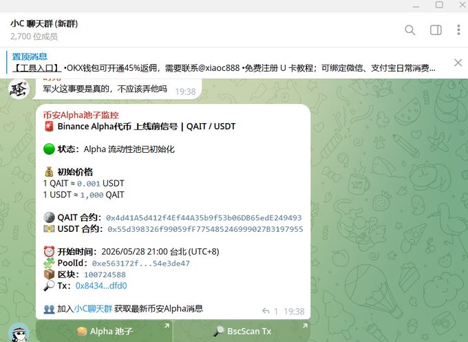 The image shows a screenshot of an Android mobile app that displays some text written in Chinese characters. The app appears to be designed for use with an Alpha Airdrop account at Sealcoin, which offers a pool of coins to users based on certain conditions like receiving a new email or participating in online events. The text displayed in the image seems to provide information about the Coin Pool and its associated conditions, such as the maximum token supply, on-chain pool price, and the total coin supply available for future Alpha Airdrop transactions at the given time.
