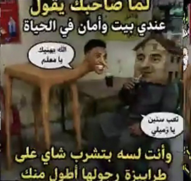 This is an Arabic-language meme featuring a photoshopped scene where a man whose face has been edited onto a giraffe's body leans toward another man seated and smoking. The Arabic text reads: "Why does your friend say 'I have a house and faith in life,' while you're just a cup of tea on a giraffe's trip around your house," with speech bubbles saying "Allah protects you, my Muslim brother" and "Play chess, my Muslim brother." The "gchill" tag suggests a relaxed, humorous vibe matching the meme's laid-back, comedic tone about friends living very different lifestyles.
