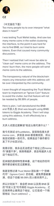 The Chinese version of CZ's post about meme coins in Trust Wallet, explaining his plan to donate BNB and 币安人生 tokens to Giggle Academy to stop using the address.