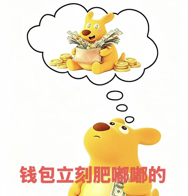 A cartoon illustration of a yellow character dreaming of a similar character sitting in a bag full of money and gold coins, with Chinese text reading '钱包立刻肥嘟嘟的' (The wallet instantly becomes fat and bulging).