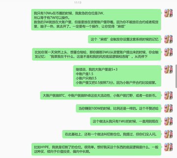 A screenshot of a Chinese social media post about "仓位管理" (position management) detailing stock trading strategies, with highlighted green text boxes explaining principles like keeping positions at 2-3% for small and medium capital, using 5W from fund management, and referencing index 510300 for example calculations. The post appears to be a reposting of investment advice from "鹿鱼" about position management methods used in fund management.