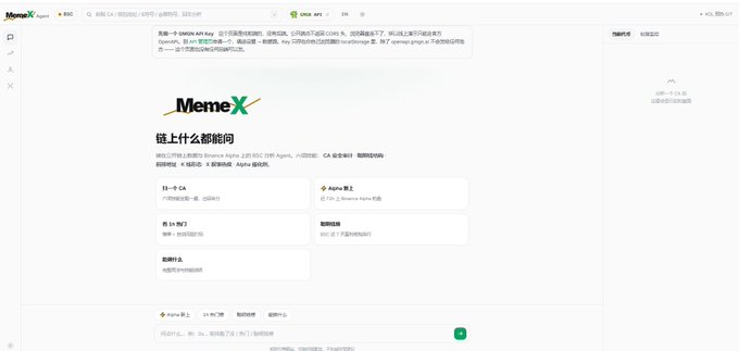 A screenshot of a website homepage for 'MemeX' with Chinese text '链上什么都能问' and cards for 'S1-9 CA' and 'Alpha 狼主'.