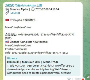 This image shows a Binance Alpha announcement on July 30, 2026, listing MarsCoin (MarsCoin) with contract address 0xfe189e97832da1573e4e4ff034f4ffc3a15c7777 (BSC), and a trading pair with MarsCoin USD.