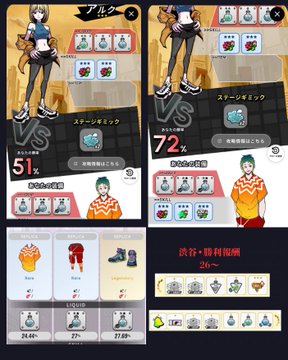 Character comparison screen from a Japanese mobile game (ブルク) showing stats at 51% and 72%, along with a reward list for 26th place including acorns, boot items, and other equipment rewards.