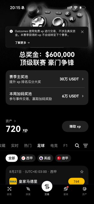 A mobile app screenshot showing a $600,000 USDT total prize pool tournament with a 30万 USDT main prize pool, displaying 720 XP and a Real Madrid vs. Getafe match odds.