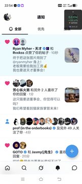A mobile app interface displays Chinese text with usernames including 'Ryan Myther' posting about an $RVX token and a giveaway.