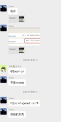 A screenshot of a mobile interface shows text messages including 'Eason-ca' and '不累 meme', along with links to 'Eason.ca' and 'https://opspot.net#'.