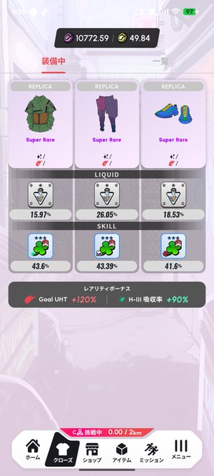 A screenshot of an app called Heal 3D that displays three clothing categories for a player named Katara and their respective amounts, along with other details about the game. The layout is simple, showing the number of items available in each category at the top left corner. From there, we can see that there are four distinct outfits displayed: Super Power, Solid, Liquid, and Super Star. Each outfit has a corresponding price associated with it, with the Super Power outfit priced at 120 yen and the other outfits ranging from 13 to 19 yen. The player will need to choose an outfit within their budget before proceeding in this adventure game.