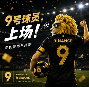 The image is a promotional graphic for Binance's 9th anniversary, featuring a soccer player wearing a jersey with "BINANCE" and the number "9" on the back, with a lion's head, holding a soccer ball. The Chinese text reads "9号球员，上场！新的赛场已开赛" ("Number 9 player, get on the field! A new arena has begun") and "BINANCE 九周年快乐 BINANCE TURNS 9," celebrating the milestone with a sports-themed metaphor for Binance's continued growth in the global financial infrastructure arena.