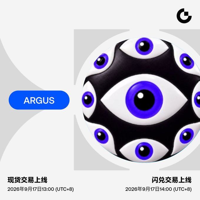 A promotional graphic featuring a large eyeball logo labeled 'ARGUS' with Chinese text announcing spot trading and flash exchange launches on September 17, 2026.