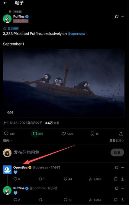 A screenshot of a Twitter/X post by verified user "Puffins" (@opuffins) promoting their NFT collection "Puffins," featuring an animated image of three pixelated puffins on a raft at sea, with the text "3,333 Pixelated Puffins, exclusively on @opensea" and "September 1" displayed. The post has 3.6万 (36,000) views and shows engagement from OpenSea (@opensea) in the replies, supporting the promotion of this 3,333-supply NFT collection.