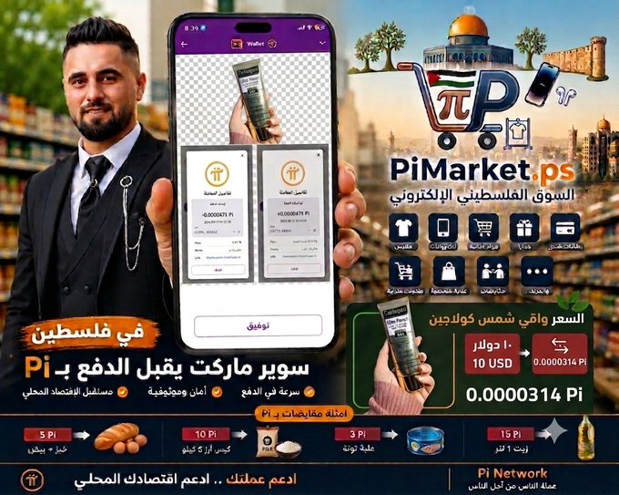 A promotional advertisement for PiMarket.ps featuring a man holding a phone showing Pi Network wallet transfers, with pricing for items like eggs, coffee, and tuna priced in Pi cryptocurrency, and text about 'Souq Palestinian Super Market' accepting Pi payments.