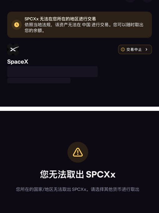 The image shows a screenshot of a trading platform for the cryptocurrency Kraken. The message displayed within the screen warns users that they cannot trade SPCX tokens, as this asset is not allowed in their region due to local regulations. Users are advised to withdraw their balances at any time. This information is important because it helps people understand whether they can still engage with or benefit from trading SPCX cryptocurrency or if they must consider alternative options within the provided space.
