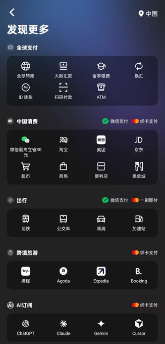 The image displays a mobile app interface titled "发现更多" (Discover More) showing payment service categories including global payments, China consumption (微信/银联), transportation, cross-border travel (携程, Agoda, Expedia, Booking), and AI subscription tools (ChatGPT, Claude, Gemini, Cursor), all payable via "微信支付" or "刷卡支付". This appears to be a promotional screenshot for the Starryblu Card, demonstrating the various use cases mentioned in the post—ranging from receiving creator earnings and daily consumption to AI tool subscriptions and travel bookings.