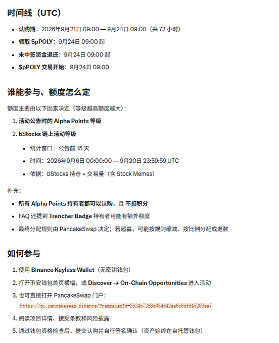 This image is a Binance Wallet event page detailing the Pre-TGE subscription for Spheron Network ($SpPOLY), including a UTC timeline (Sept 21–24, 2026, 72-hour subscription window starting at 09:00), eligibility rules based on Alpha Points and bStocks activity (Sept 6–20), and step-by-step instructions for participating via Binance Keyless Wallet or PancakeSwap.