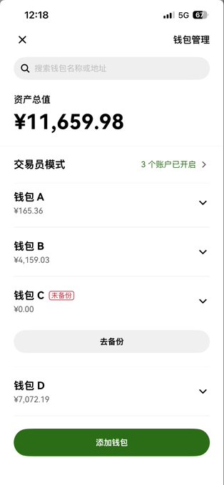 A Chinese-language mobile wallet management screen showing total assets of ¥11,659.98 across multiple wallets (钱包 A, B, C, D).