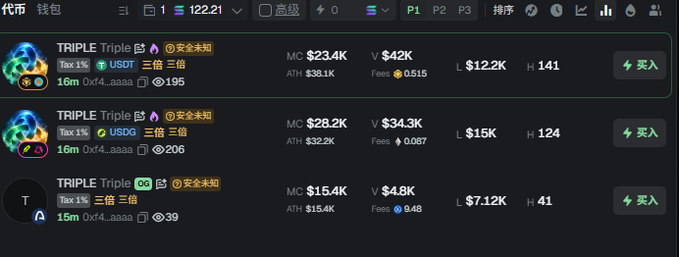 The image shows a cryptocurrency trading interface listing three "Triple" tokens with identical tickers (0x4...aaaa) but different market caps ($23.4K, $28.2K, $15.4K) and tax rates (1%, 1%, 1%) on different chains, illustrating the fragmentation problem the post addresses about needing one CA to support multiple chains like RBH, ARC, and BSC to avoid confusion when narratives emerge across chains.