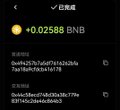The image shows a wallet transaction history screen displaying a completed deposit of "+0.02588 BNB" with associated transaction hashes and timestamps in a dark-themed interface. This screenshot appears to demonstrate a small BNB reward or bonus on Binance Smart Chain, which complements the post's $20 bonus offer by illustrating the type of crypto reward users can receive through the promotion.