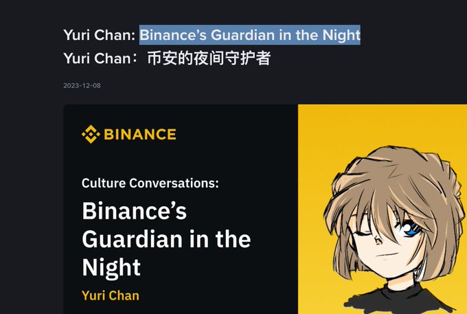 The image displays a promotional graphic from Binance dated 2023-12-08, featuring the title "Culture Conversations: Binance's Guardian in the Night" alongside an anime-style character named Yuri Chan (币安的夜间守护者) shown on a yellow background with the Binance logo. This directly visualizes the post's caption by presenting Yuri Chan as Binance's nighttime guardian figure in the company's culture conversation series.