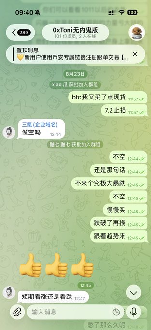 A screenshot of a Chinese-language Telegram chat titled "0xToni无内鬼版" discussing BTC trading, with messages about buying points and stop-losses.